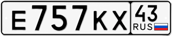 Красивый номер на авто Е757КХ 43