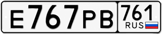 Красивый номер на авто Е767РВ 761