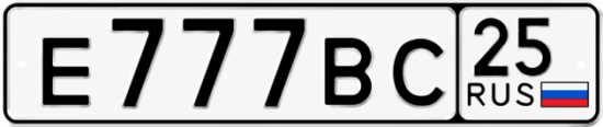 Красивый номер на авто Е777ВС 25