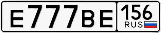 Красивый номер на авто Е777ВЕ 156 Красивый номер на авто Е777ВЕ 156