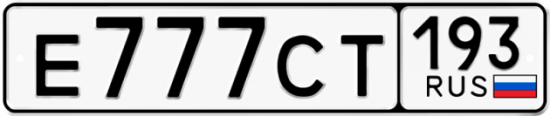 Красивый номер на авто Е777СТ 193