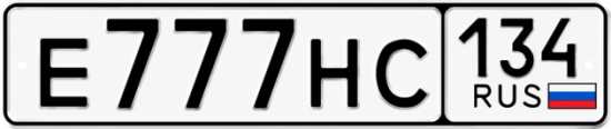 Красивый номер на авто Е777НС 134
