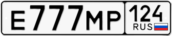 Красивый номер на авто Е777МР 124