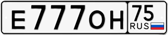 Красивый номер на авто Е777ОН 75