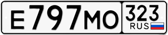 Красивый номер на авто Е797МО 323