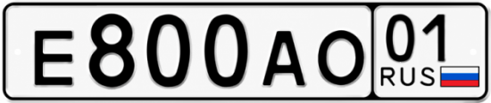 Красивый номер на авто Е800АО 01