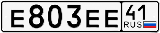 Красивый номер на авто Е803ЕЕ 41