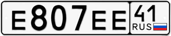 Красивый номер на авто Е807ЕЕ 41