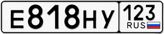 Красивый номер на авто Е818НУ 123