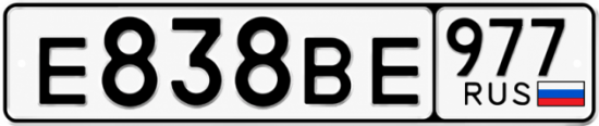Красивый номер на авто Е838ВЕ 977