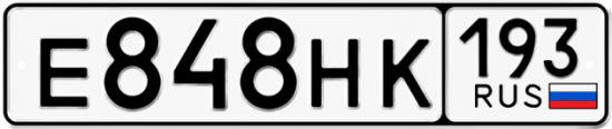 Красивый номер на авто Е848НК 193