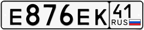 Красивый номер на авто Е876ЕК 41