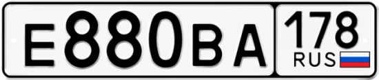 Красивый номер на авто Е880ВА 178