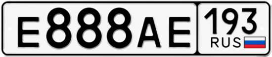 Красивый номер на авто Е888АЕ 193 Красивый номер на авто Е888АЕ 193