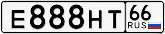 Красивый номер на авто Е888НТ 66