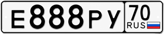 Красивый номер на авто Е888РУ 70