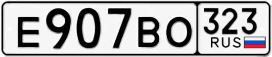 Красивый номер на авто Е907ВО 323
