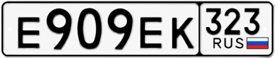 Красивый номер на авто Е909ЕК 323 Красивый номер на авто Е909ЕК 323