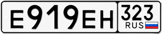 Красивый номер на авто Е919ЕН 323