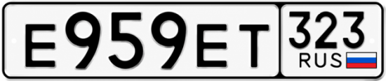 Красивый номер на авто Е959ЕТ 323