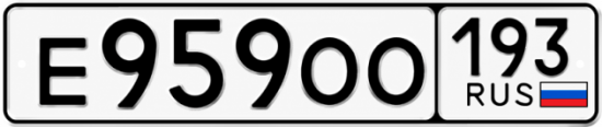 Красивый номер на авто Е959ОО 193