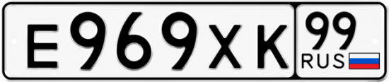 Красивый номер на авто Е969ХК 99