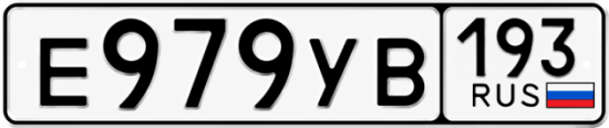 Красивый номер на авто Е979УВ 193