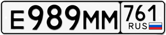 Красивый номер на авто Е989ММ 761