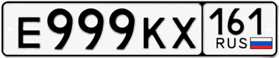 Красивый номер на авто Е999КХ 161