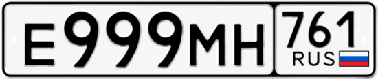 Красивый номер на авто Е999МН 761