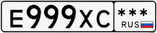 Красивый номер на авто Е999ХС ***