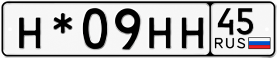 Красивый номер на авто Н*09НН 45