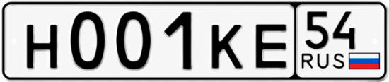 Красивый номер на авто Н001КЕ 54