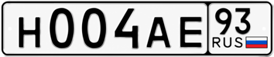 Красивый номер на авто Н004АЕ 93