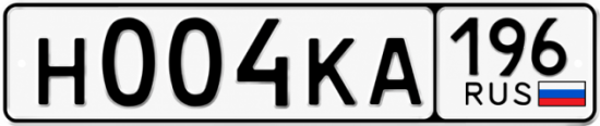 Красивый номер на авто Н004КА 196
