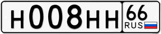Красивый номер на авто Н008НН 66