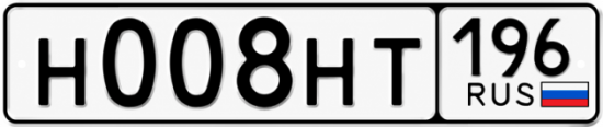 Красивый номер на авто Н008НТ 196