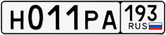 Красивый номер на авто Н011РА 193