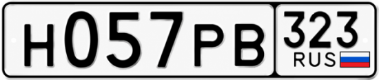 Красивый номер на авто Н057РВ 323