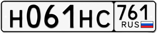 Красивый номер на авто Н061НС 761