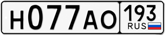 Красивый номер на авто Н077АО 193
