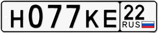 Красивый номер на авто Н077КЕ 22