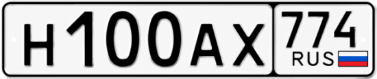 Красивый номер на авто Н100АХ 774