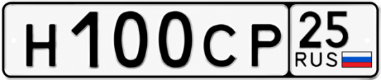 Красивый номер на авто Н100СР 25