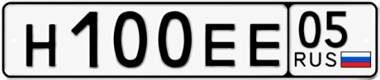 Красивый номер на авто Н100ЕЕ 05