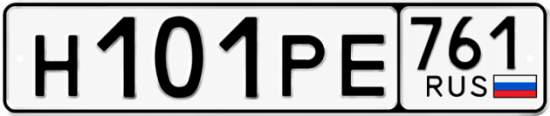 Красивый номер на авто Н101РЕ 761