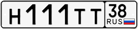 Красивый номер на авто Н111ТТ 38