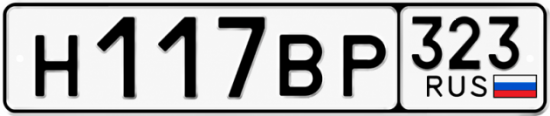 Красивый номер на авто Н117ВР 323