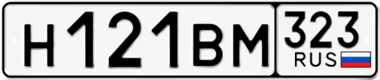 Красивый номер на авто Н121ВМ 323