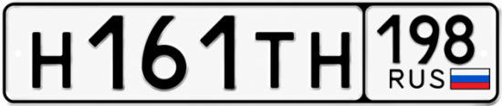 Красивый номер на авто Н161ТН 198